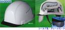 ワールドマスト　ヘルメット・セキュリティウェア・【N-COOL】SAX2CS-A型 ヘルメット シールド色:グレースモーク
